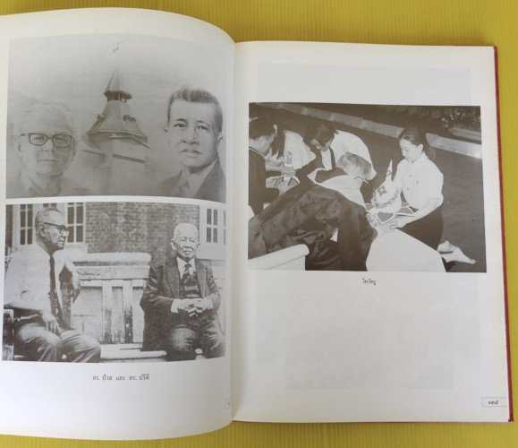 ภาพธรรมศาสตร์ (ปกแข็ง) 6