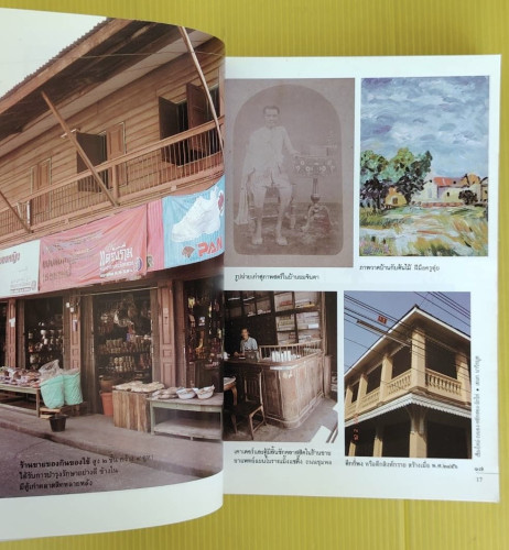 เชียงใหม่-ระยอง-หลักสอง-ผักไห่  โดย เอนก นาวิกมูล 5