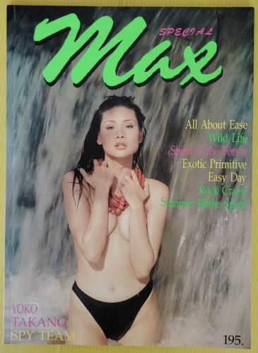 Max special YOKO TAKANO ปก โยโกะ ทาคาโนะ