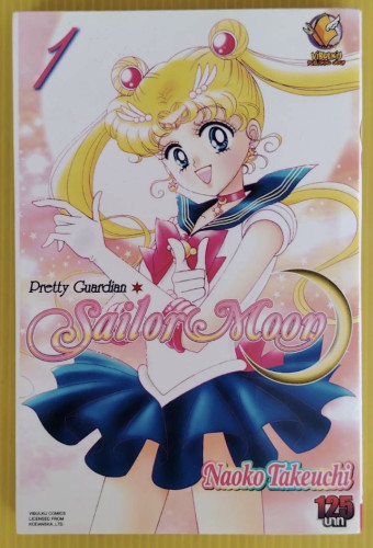 Pretty Guardian Sailor Moon  by Naoko Takeuchi
