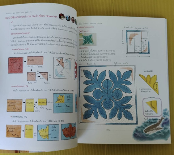 Quilt ผ้าสไตล์ Hawaiian 5