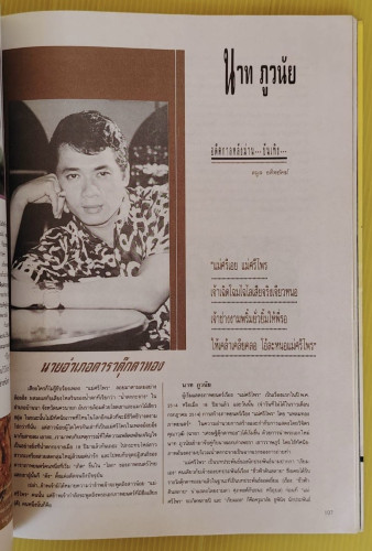 ผู้หญิง ปีที่ 6 ฉบับที่ 93 2