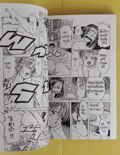 หนุ่มจิ๊จ๊ะ สาวจ๊ะจ๋า 3 2