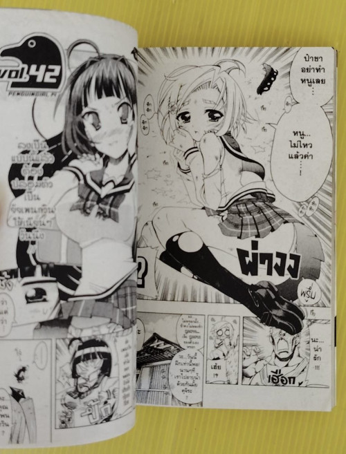 สาวน้อยเพนกวิ้น 3 เล่มจบ by TAKAHASHI TETSUYA 2