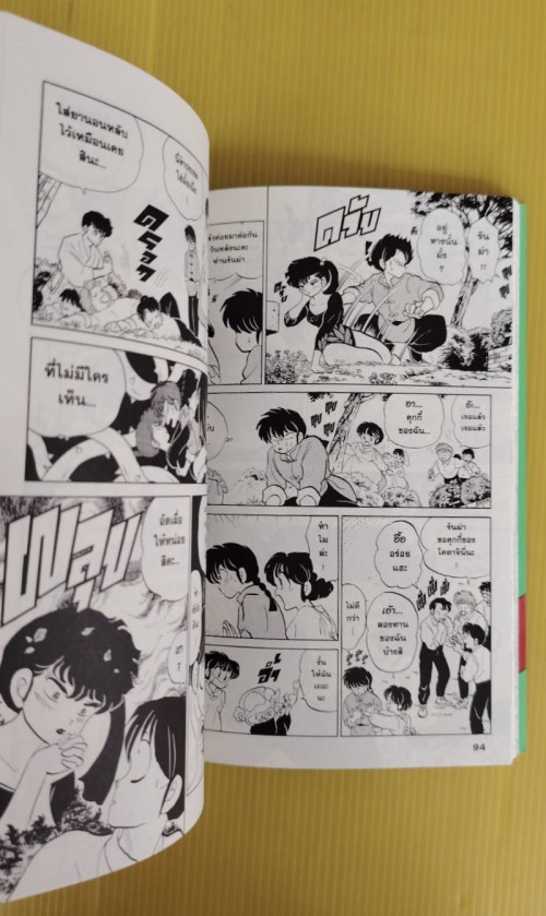 รันม่า 1/2 ไอ้หนุ่มกังฟู เล่ม 1-5  by Rumiko TAKAHASHI 3