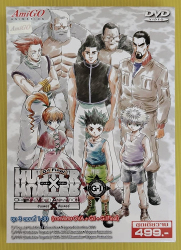 ฮันเตอร์ X ฮันเตอร์ ชุด 3 ตอนที่ 1-30 (ภาคพิเศษ OVA+G.I+G.I Final)