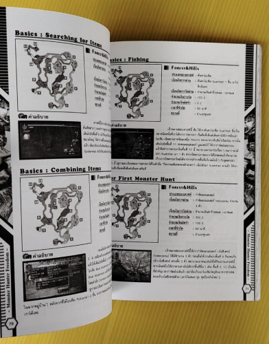 คู่มือเฉลยเกม MONSTER HUNTER FREEDOM 4