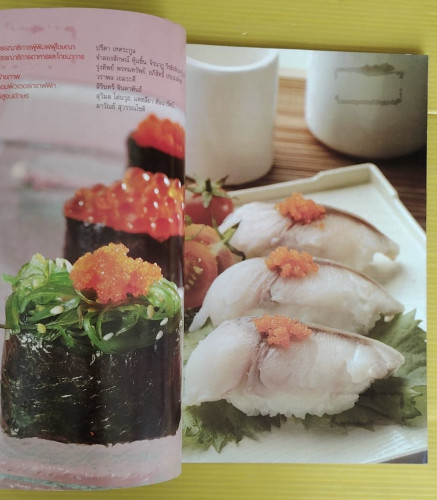 ข้าวปั้น ข้าวห่อสาหร่าย  โดย ไพโรจน์ ลิ้มสกุล 1