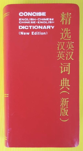 CONCISE ENGLISH - CHINESE  CHINESE - ENGLISH DICTIONAY 