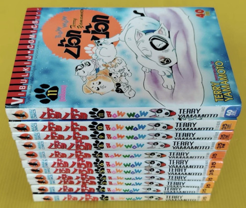 บ๊อก บ๊อก BOW WOW 11 เล่มจบ STORY & ILLUST. BY TERRY YAMAMOTO