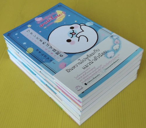 บันทึกของฉันกับมาเมะโกมะ เล่ม 1-6 โดย โยเนมูระ มายูมิ 6