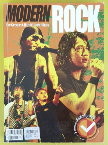 หนังสือเพลง MODERN ROCK