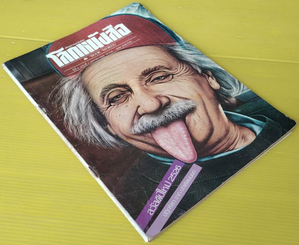 โลกหนังสือ ปีที่ 6 ฉบับที่ี 4 8