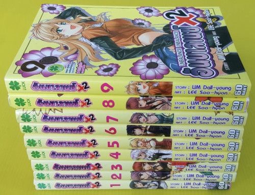อันบาลานซ์ X2 เล่ม 1-9 (10 เล่มจบ ขาดเล่ม 10)