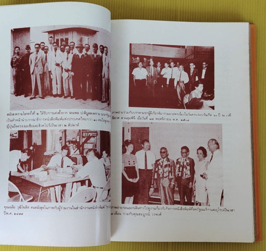 ชีวิตการต่อสู้ของนักหนังสือพิมพ์ที่น่าสนใจ  โดย ราเชนทร์ วัฒนปรีชากุล 5