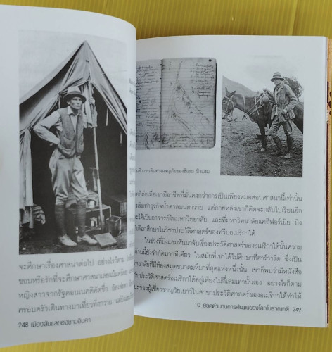 10 ยอดตำนานการค้นพบของโลกโบราณคดี โดย รัฐมหาดเล็กและทีมงานต่วย' ตูน 7