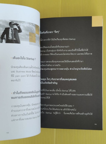 4 ศาสตร์การลงทุน  จัดทำโดย event2morrow 6