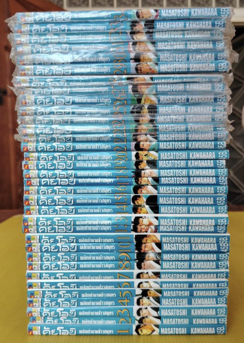 คัยโอชิ พลิกตำนานจ้าวสมุทร 34 เล่มจบ  by MASATOSHI KAWAHARA