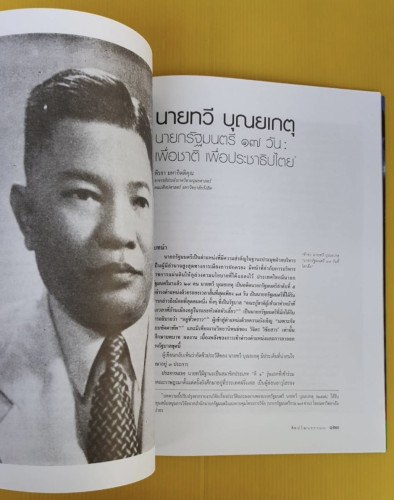 ศิลปวัฒนธรรม ปีที่ 39 ฉบับที่ 10 1
