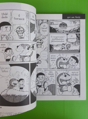 เปิดกระเป๋าหรรษาโดราเอมอน 4 ตะลุยโลกกว้าง 5