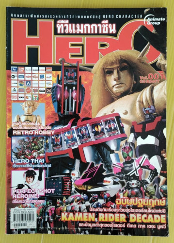 ทีวีแมกกาซีน HERO Vol.001 ฉบับปฐมฤกษ์
