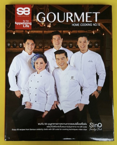GOURMET HOME COOKING NO.12