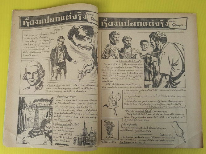 เบบี้ ปีที่ 7 ฉบับที่ 62 (ไซส์ A4) 3