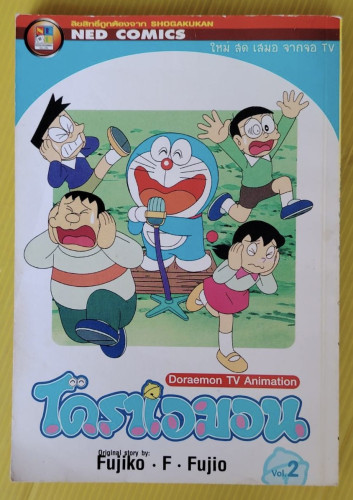 โดราเอมอน Doraemon TV Animation Vol.2
