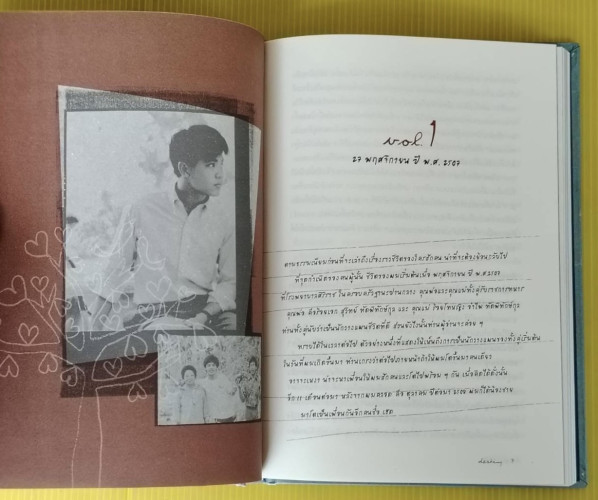 DESTINY : The Book My Life Inside Music  สุทธิพงศ์ ทัดพิทักษ์กุล (ฮาร์ท) - กุลพงศ์ บุนนาค (เบิร์โ) : 2