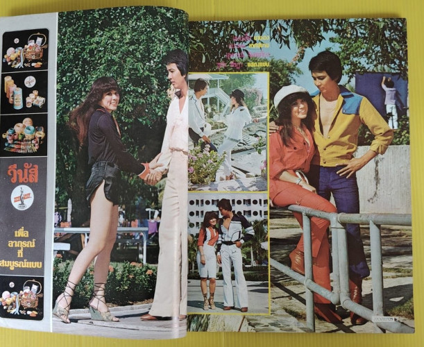สาวสยาม ปีที่ 5 ฉบับที่ 84 ปก ปิยะมาศ โมณยะกุล 2