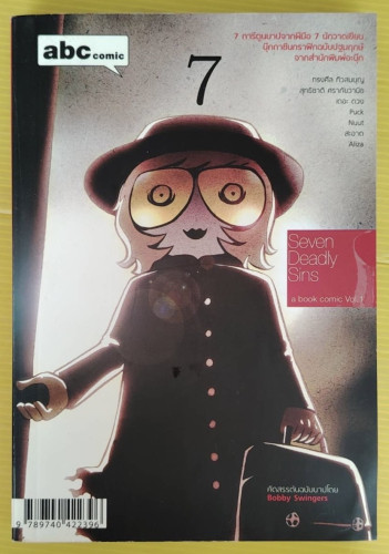 Seven Deadly Sins a book comic Vol.1