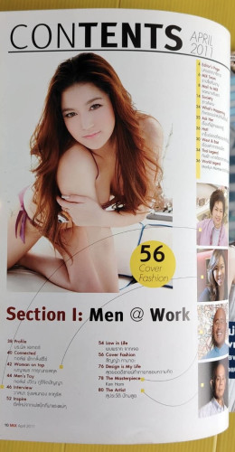 MiX MAGAZINE 53 ปก ชัญญ่า ทามาดะ 1