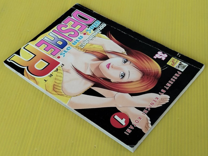 ดีไซร์ ภาค อาร์ 1 by KENICHI KOTANI 7