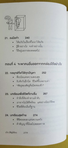 อยู่แต่ใน 