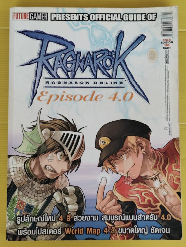 RAGNAROK ONLINE EPISODE 4.0