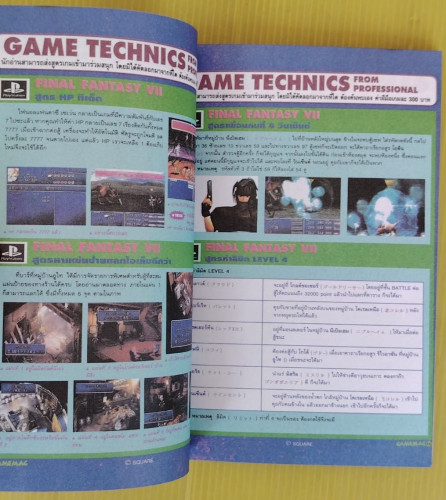 GAMEMAG ฉบับสูตรเกม VOL.5 4