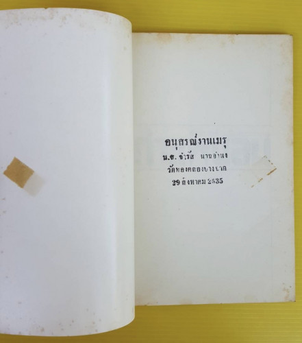 กำแพงลม  โดย ลาว คำหอม 1