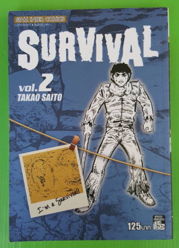 SURVIVAL VOL.2  BY TAKAO SAITO