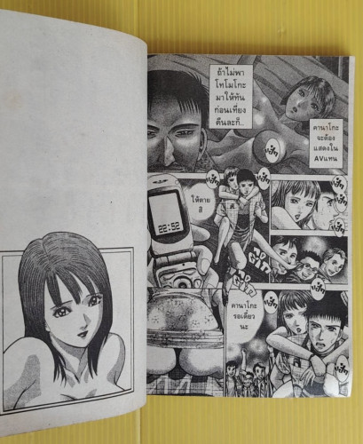 เริงรักสาวฮ็อต 4  PRESENT BY MIO MURAO 3