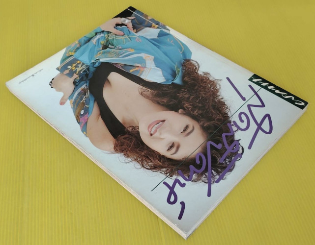 แพรวสุดสัปดาห์ ปีที่ 9 ฉบับที่ 208  ปก แสงระวี 7