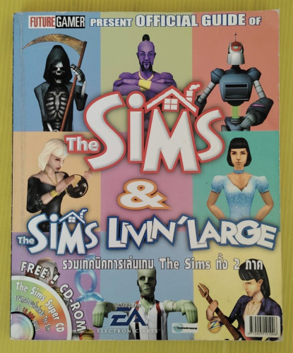 คู่มือเกม THE SIMS & THE SIMS LIVIN' LARGE