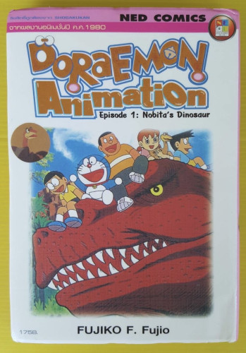 DORAEMON Animation Episode 1 : Nobita's Dinosaur
