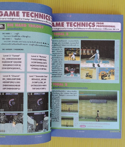 GAMEMAG ฉบับสูตรเกม VOL.5 5