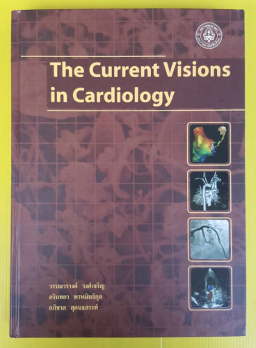 The Current Visions in Cardiology  โดย วรรณวรางค์ วงศ์เจริญ  อรินทยา พรหมินธิกุล  อภิชาต สุคนธสรรพ์
