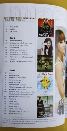 mars magazine NUMBER 102 ปก Elly Tran Ha 1