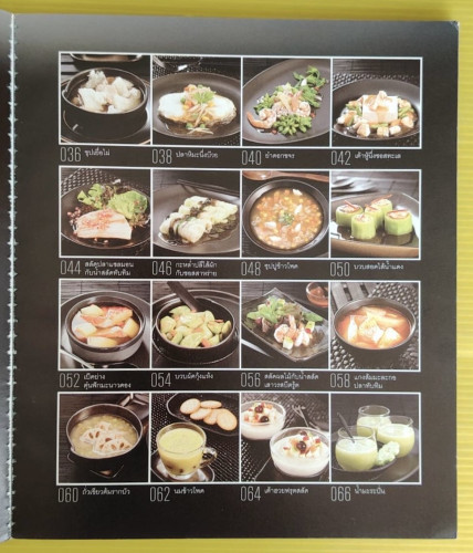 อาหารปรับสมดุลหยินหยาง 3