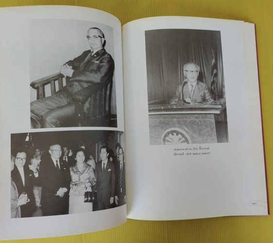 ภาพธรรมศาสตร์ (ปกแข็ง) 7