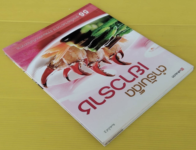 ตำรับเด็ดเยาวราช  56 สูตรเด็ดย่านเยาวราช 9