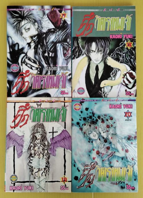 ศึกวิหารเทพเจ้า 20 เล่มจบ  By KAORI YUKI 5