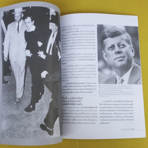 ศิลปวัฒนธรรม ปีที่ 37 ฉบับที่ 7 4